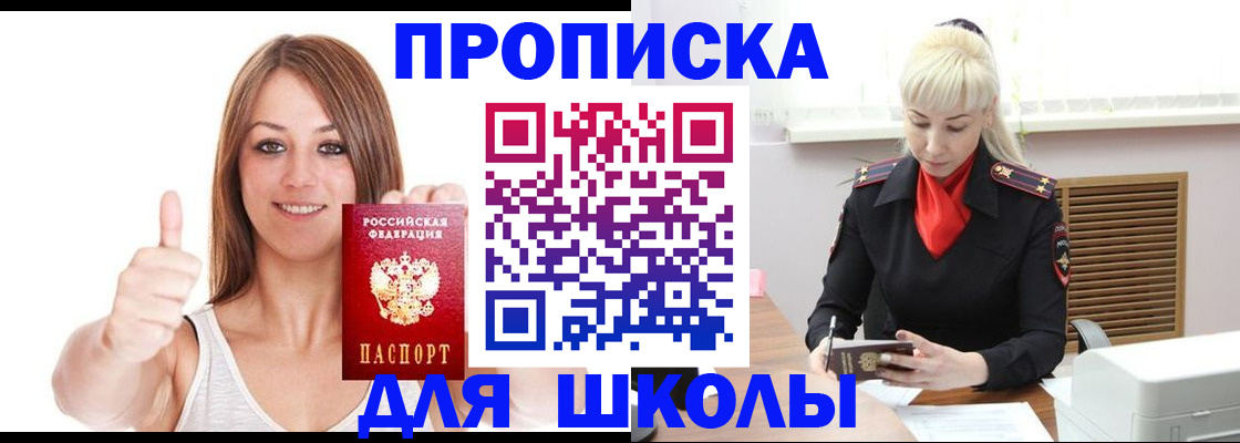 временная регистрация в Отрадном