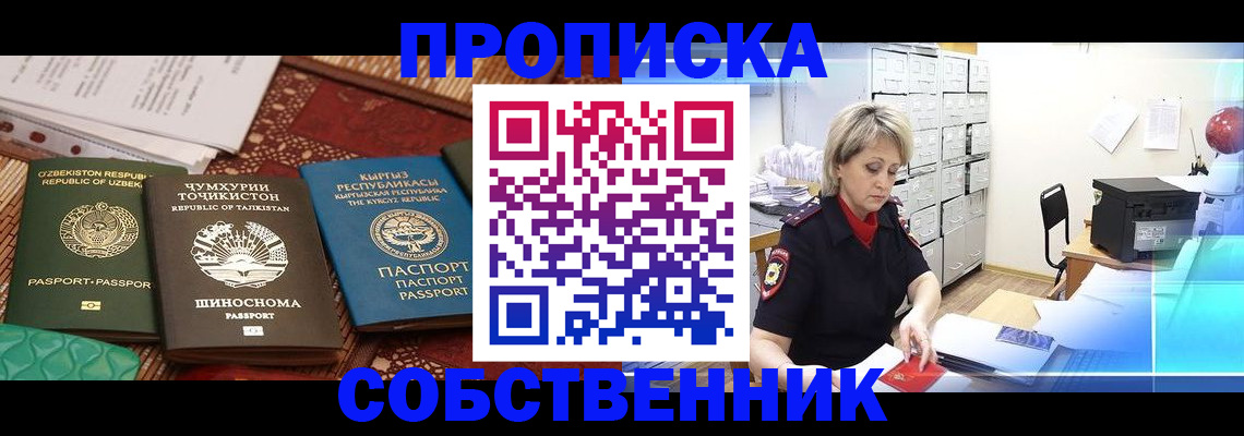 временная регистрация гарантия в Отрадном